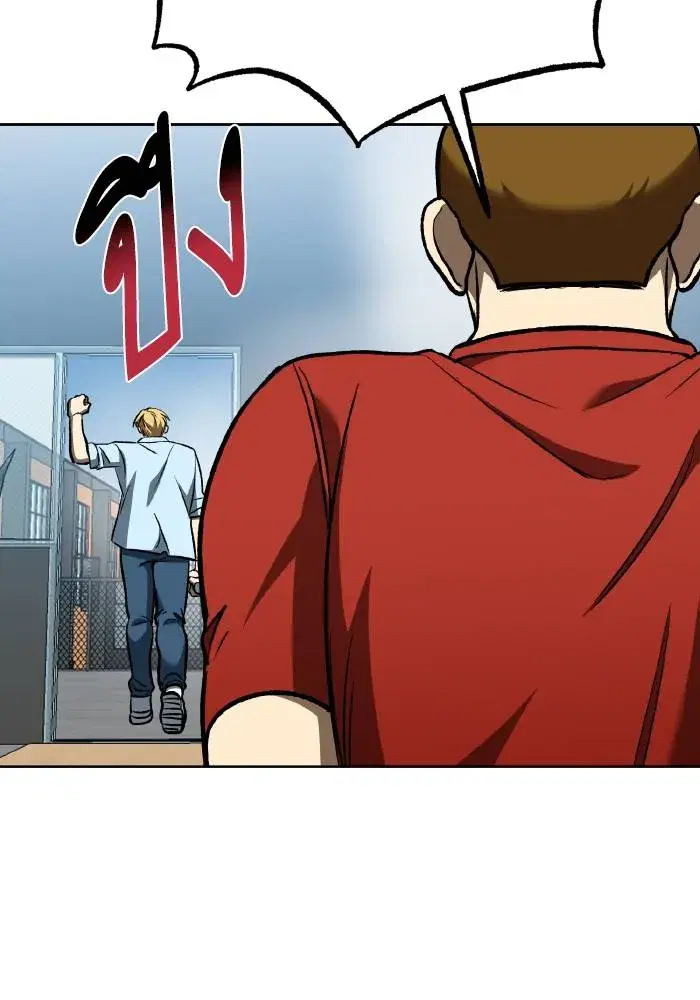 King of the Octagon ตอนที่ 86 หน้า 94