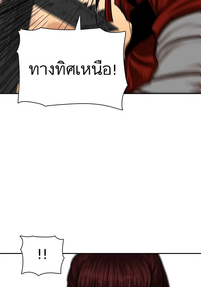 Escort Warrior ตอนที่ 169 หน้า 25