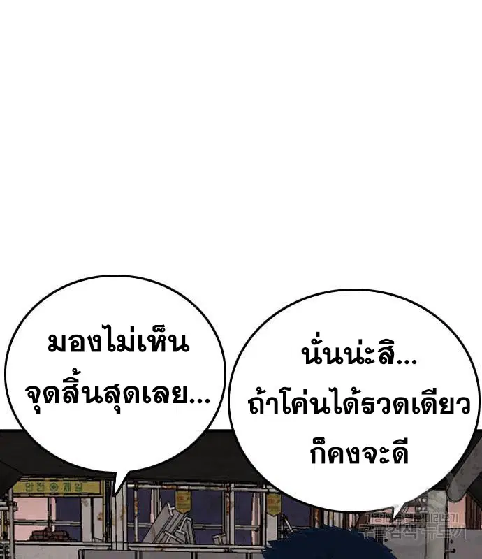 Bad Guy ตอนที่ 154 หน้า 54