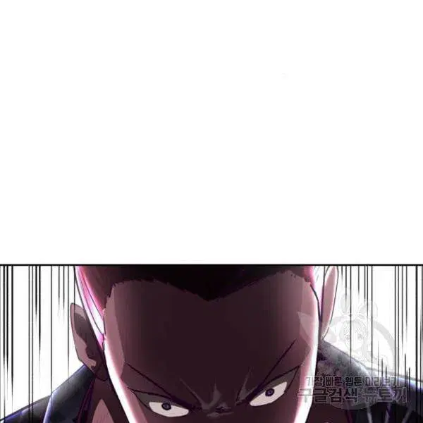 The Boy of Death ตอนที่ 135 หน้า 55