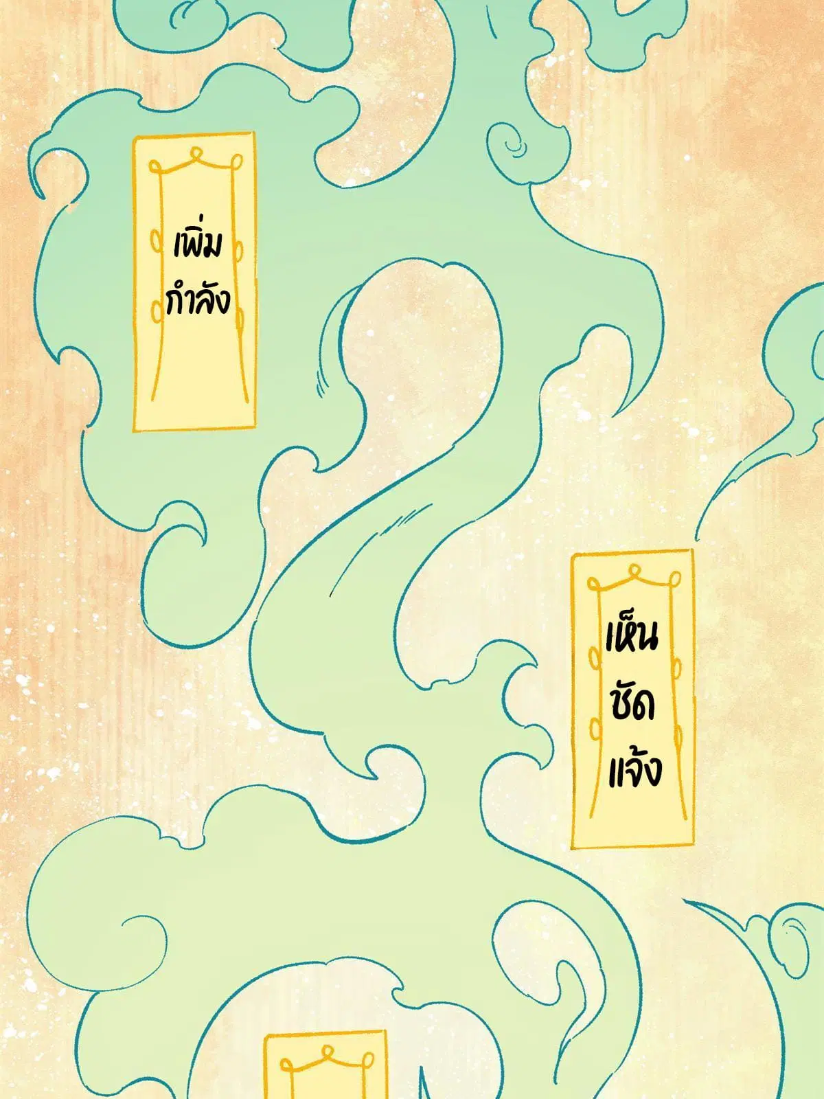 All Hail the Sect Leader ตอนที่ 154 หน้า 7