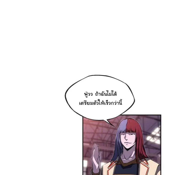 SuperNova ตอนที่ 74 หน้า 91