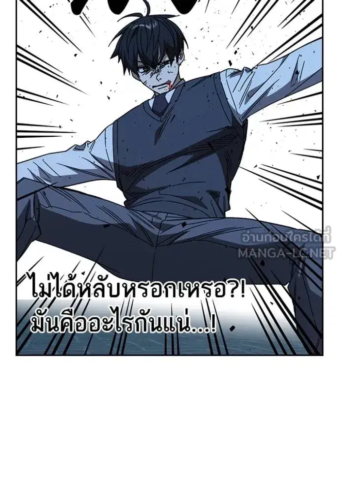 Study Group ตอนที่ 287 หน้า 94