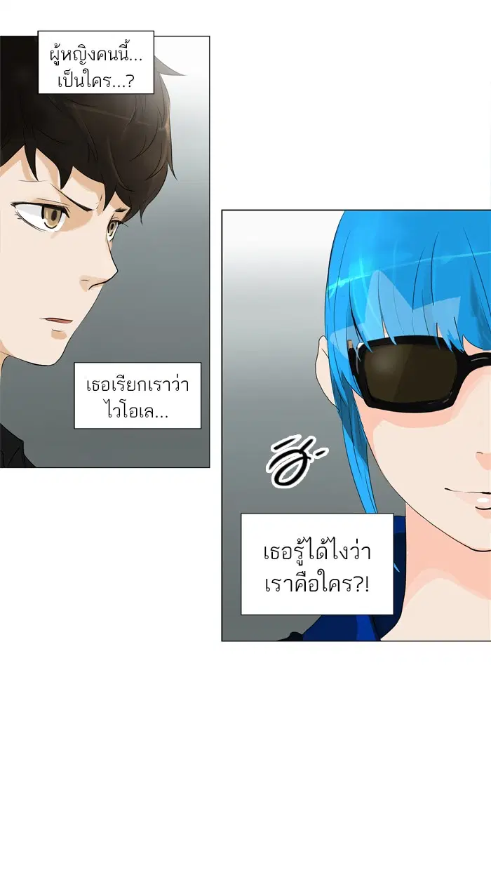 Tower of God ตอนที่ 207 หน้า 5