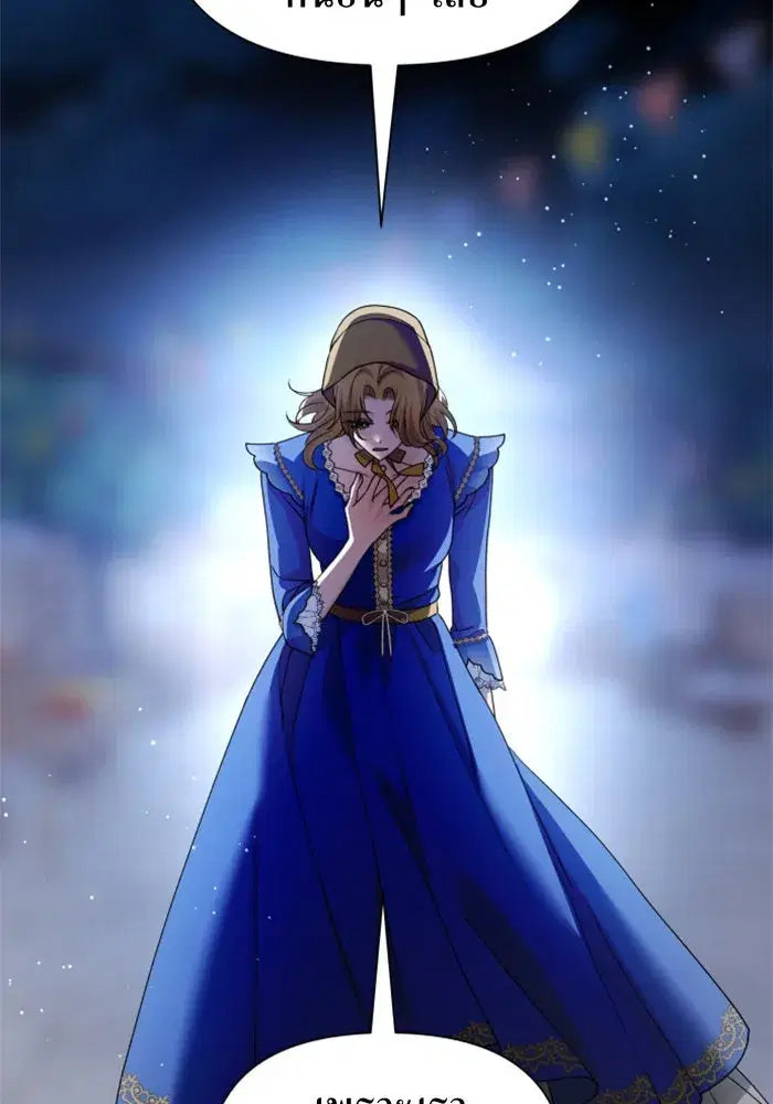 Your Throne ตอนที่ 113 หน้า 64