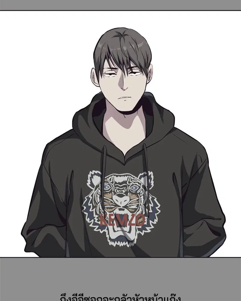 The Boy of Death ตอนที่ 61 หน้า 21