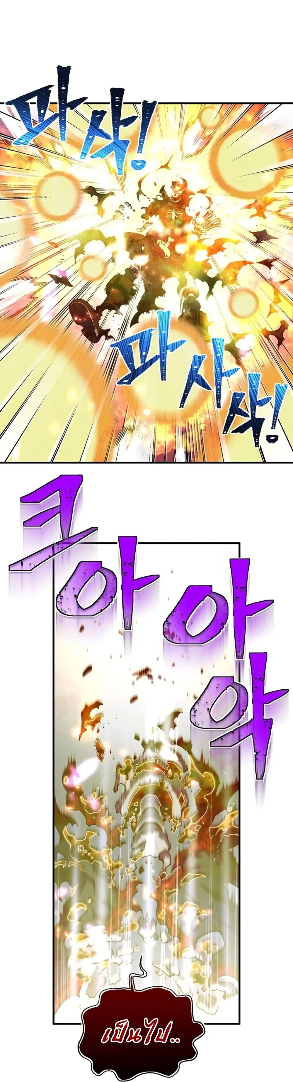 Legendary Moonlight Sculptor ตอนที่ 150 หน้า 46