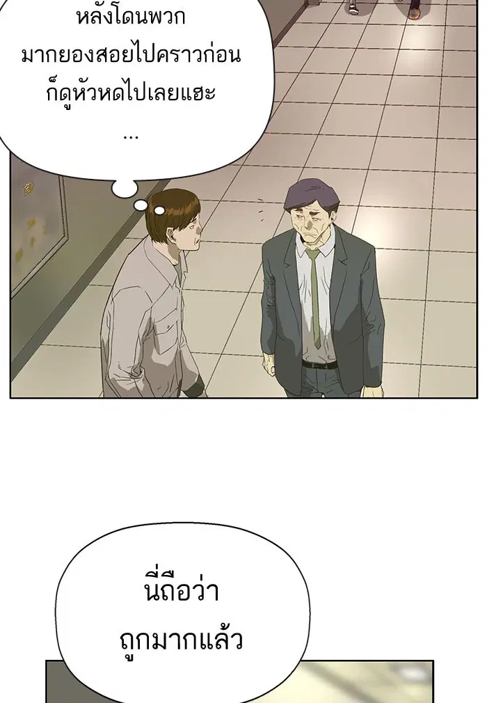 Weak Hero ตอนที่ 184 หน้า 56