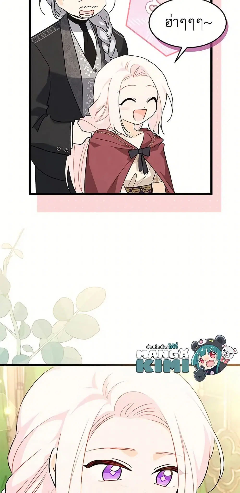 The Symbiotic Relationship Between a Panther and a Rabbit ตอนที่ 85 หน้า 52