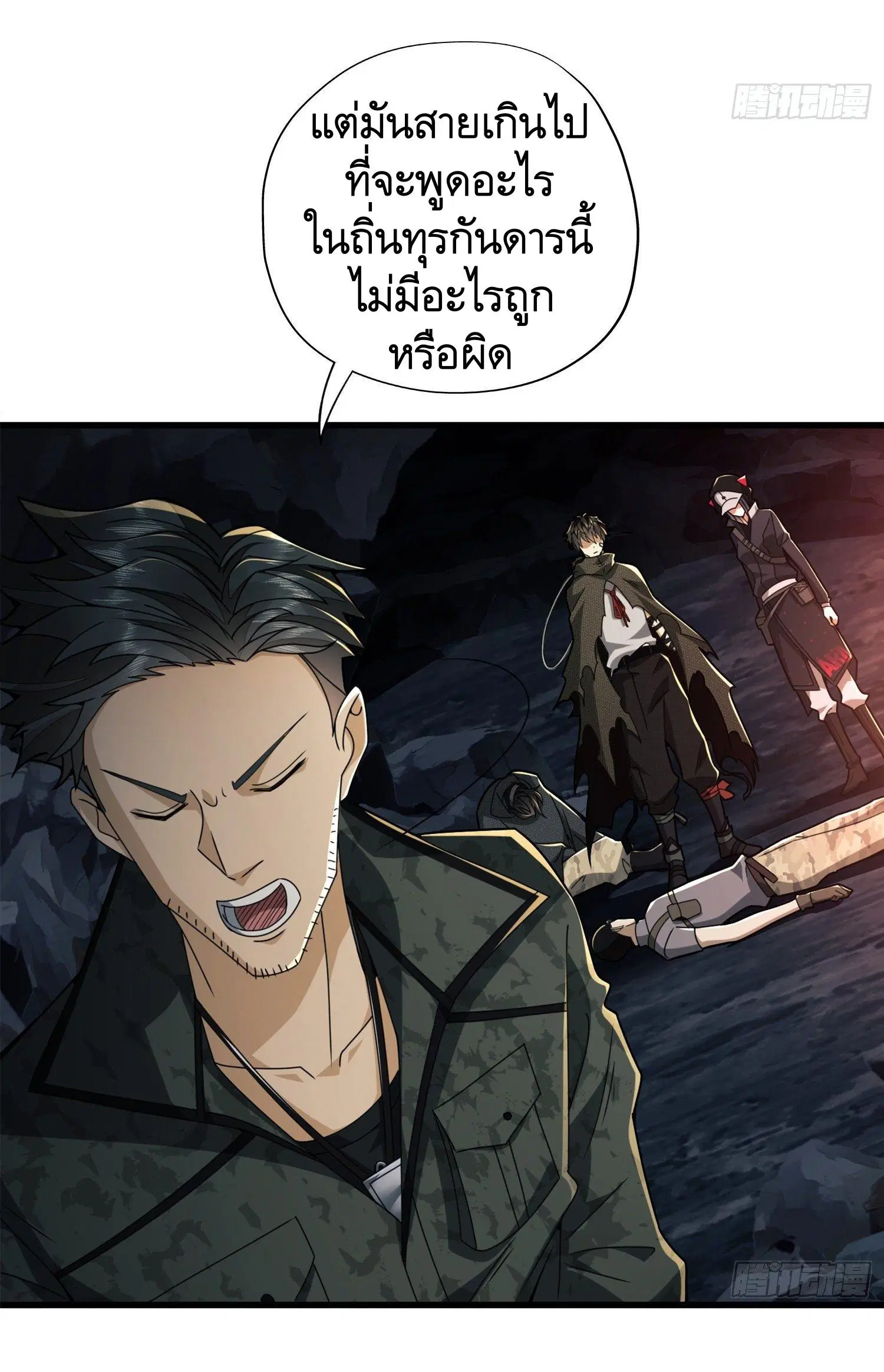 The First Order ตอนที่ 29 หน้า 4