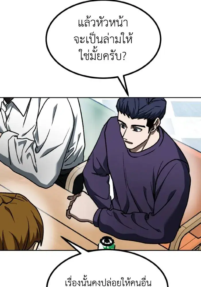 King of the Octagon ตอนที่ 105 หน้า 64
