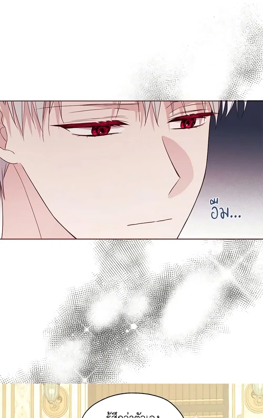 Seduce the Villain’s Father ตอนที่ 92 หน้า 42