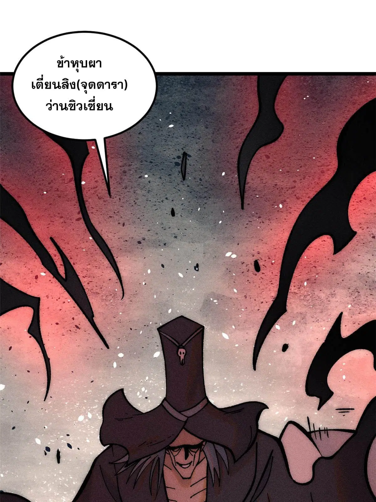All Hail the Sect Leader ตอนที่ 208 หน้า 15