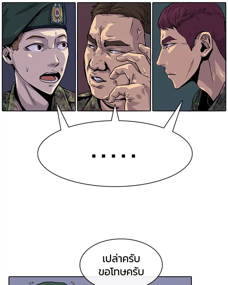 Kitchen Soldier ตอนที่ 1 หน้า 63