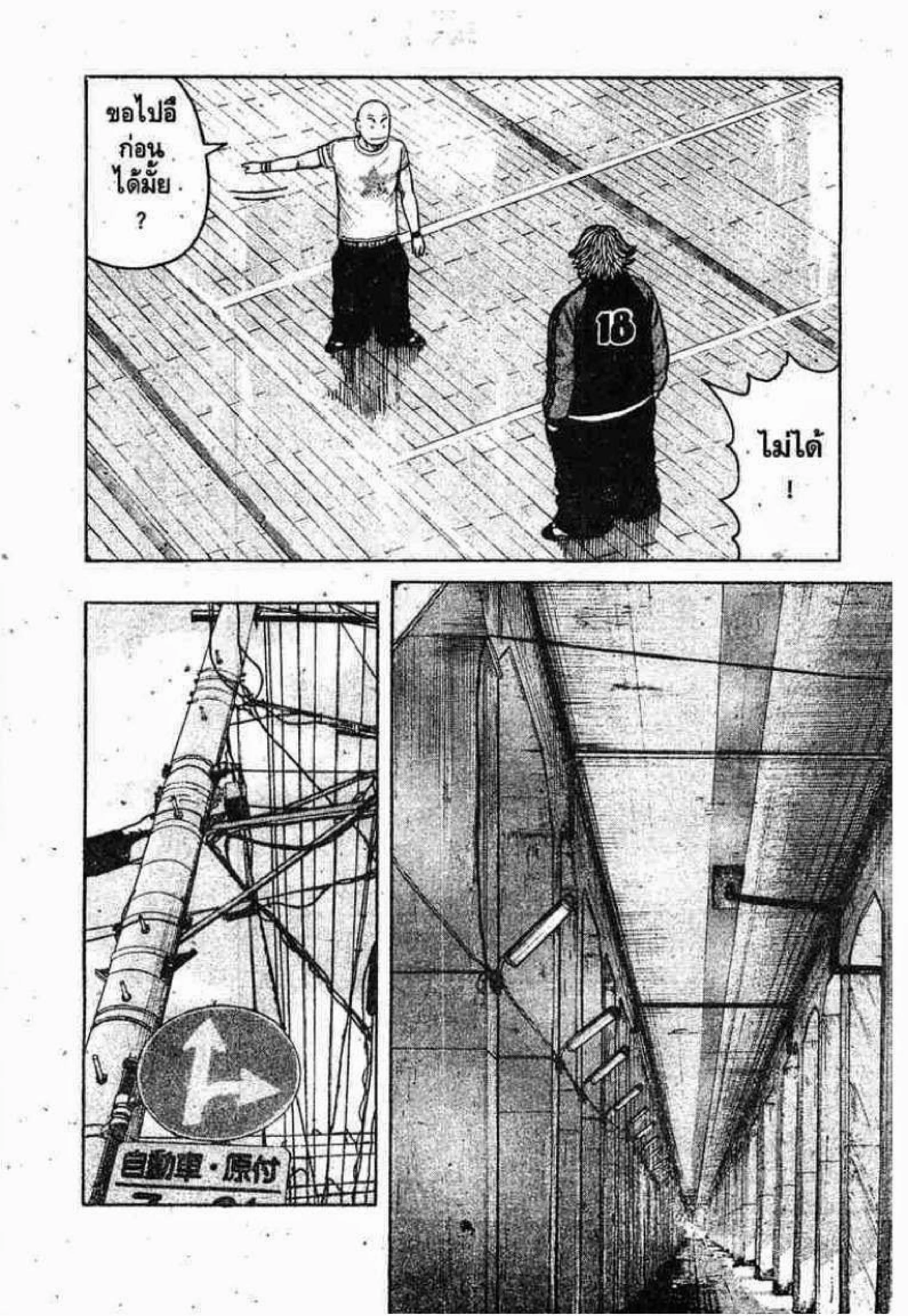Worst ตอนที่ 71 หน้า 23