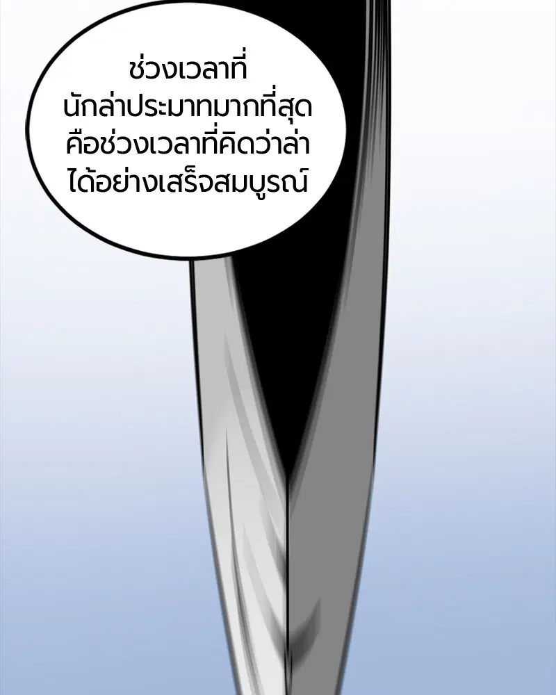 HERO KILLER ตอนที่ 47 หน้า 164