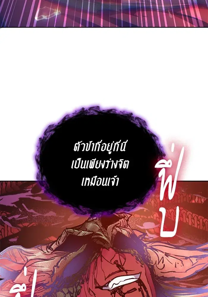 The S-Classes That I Raised (My S-Class Hunters) ตอนที่ 92 หน้า 109
