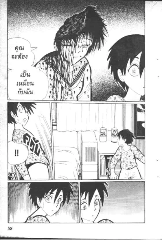 Gakkou Kaidan ตอนที่ 42 หน้า 6