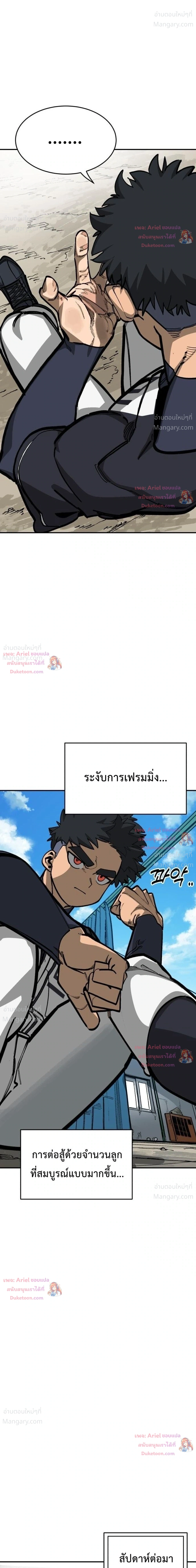 Winning Shot! – ลูกสู่ฝัน! ตอนที่ 134 หน้า 43