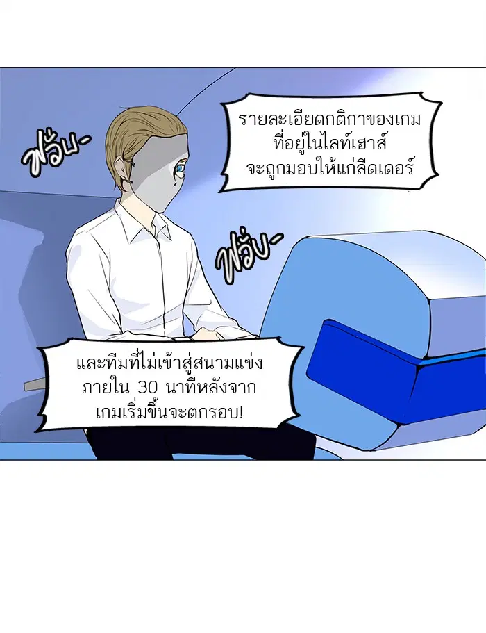Tower of God ตอนที่ 161 หน้า 10