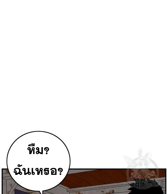 Bad Guy ตอนที่ 151 หน้า 48