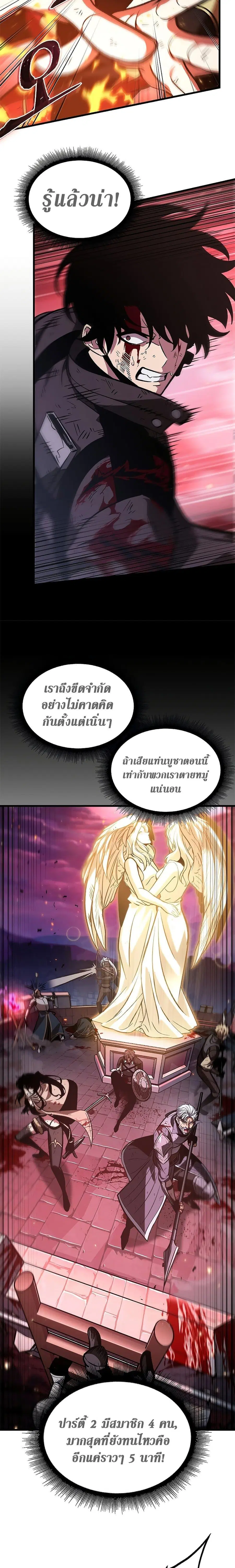 Pick Me Up ตอนที่ 73 หน้า 19