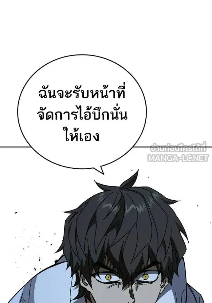 Study Group ตอนที่ 303 หน้า 47