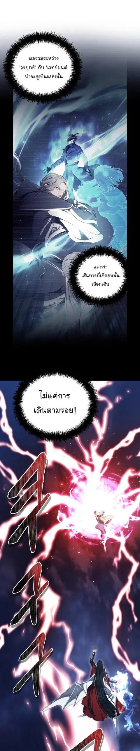 Second Life Ranker ตอนที่ 153 หน้า 19