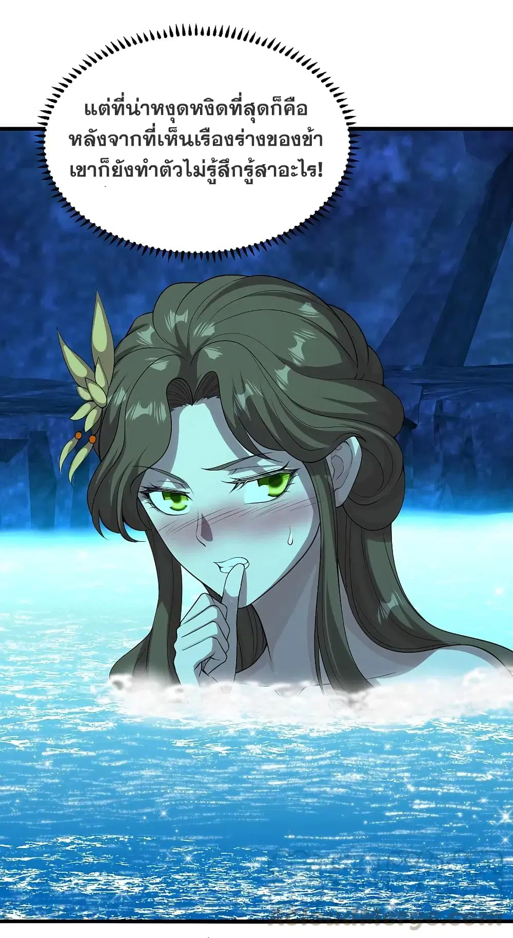 Matchless Emperor ตอนที่ 212 หน้า 33