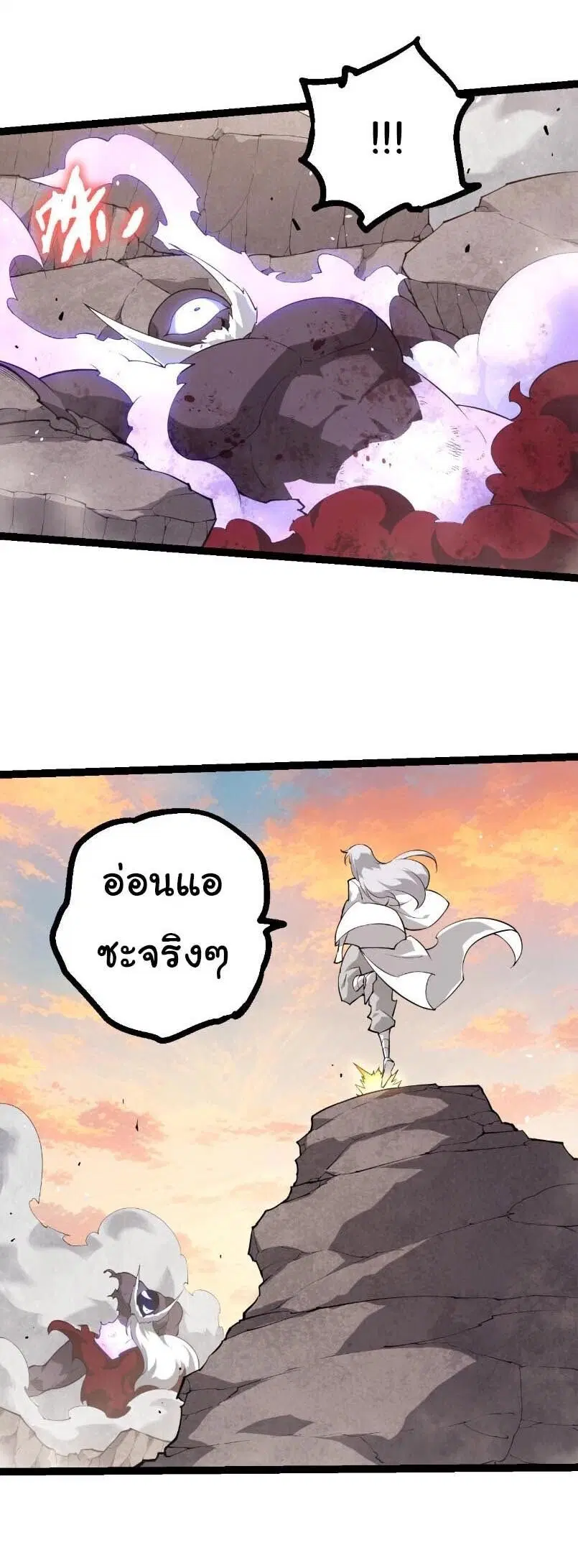 Evolution from the Big Tree ตอนที่ 526 หน้า 20