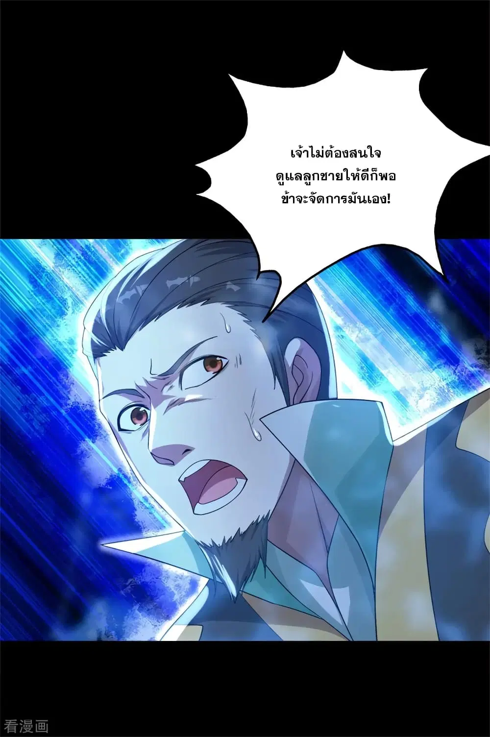 Matchless Emperor ตอนที่ 89 หน้า 18