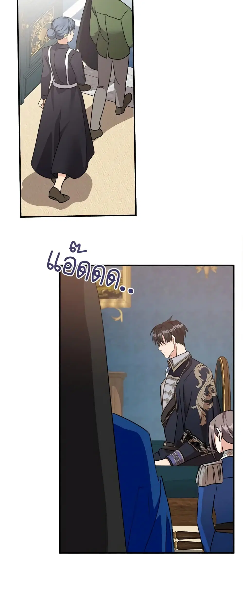The Villainess Lives Again ตอนที่ 121 หน้า 42