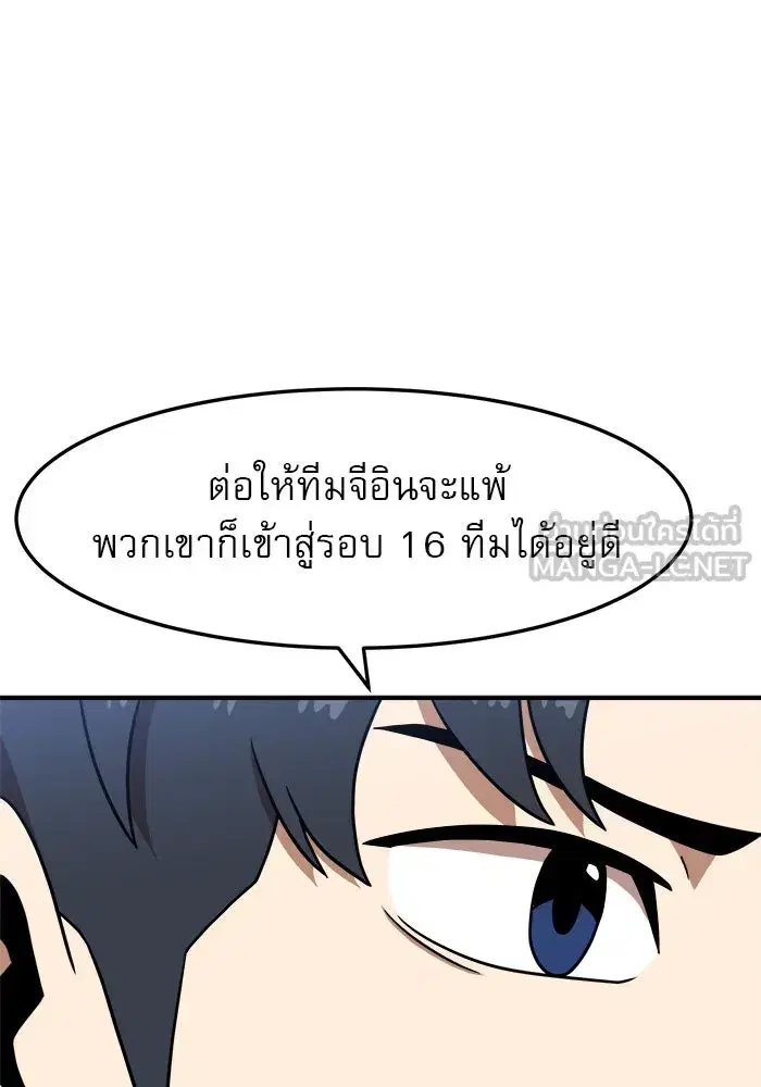 Double Click ตอนที่ 85 หน้า 69