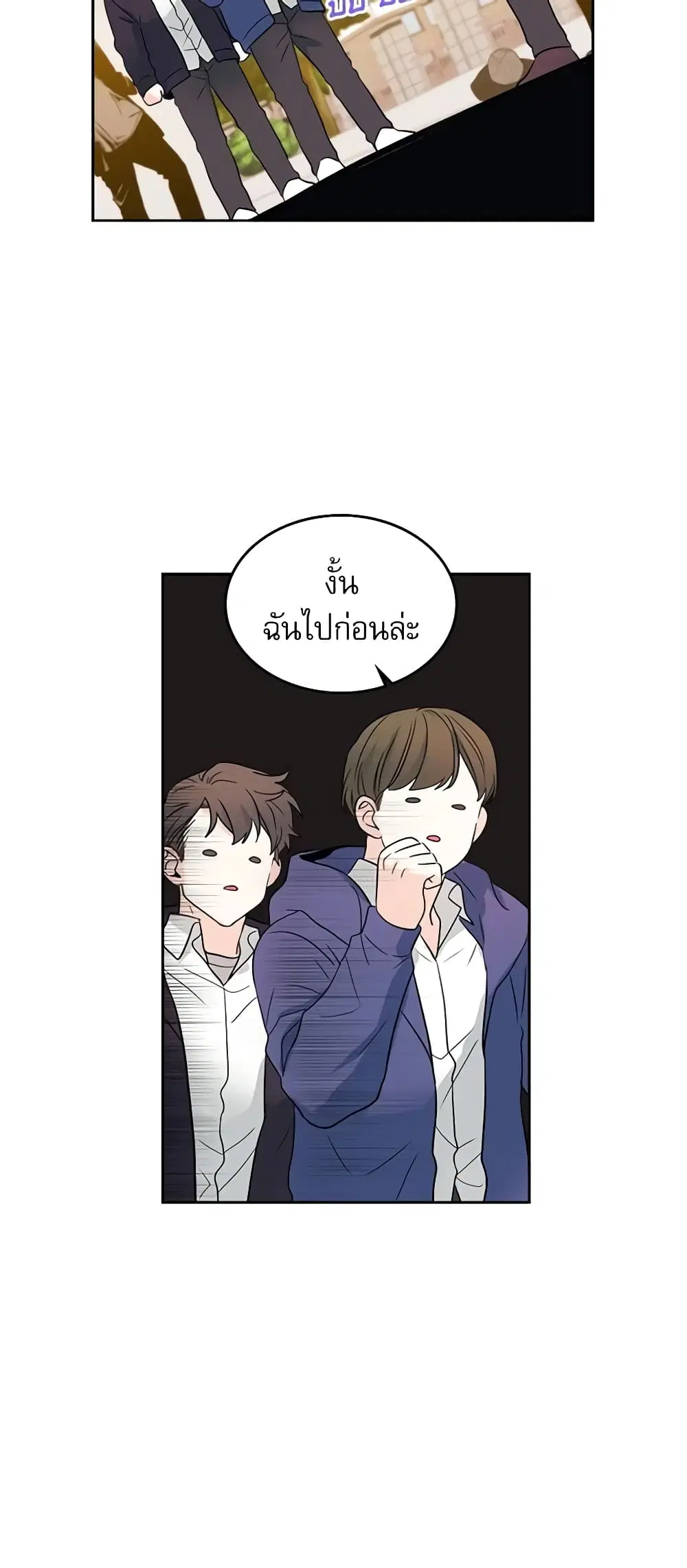 My Life as an Internet Novel ตอนที่ 64 หน้า 29