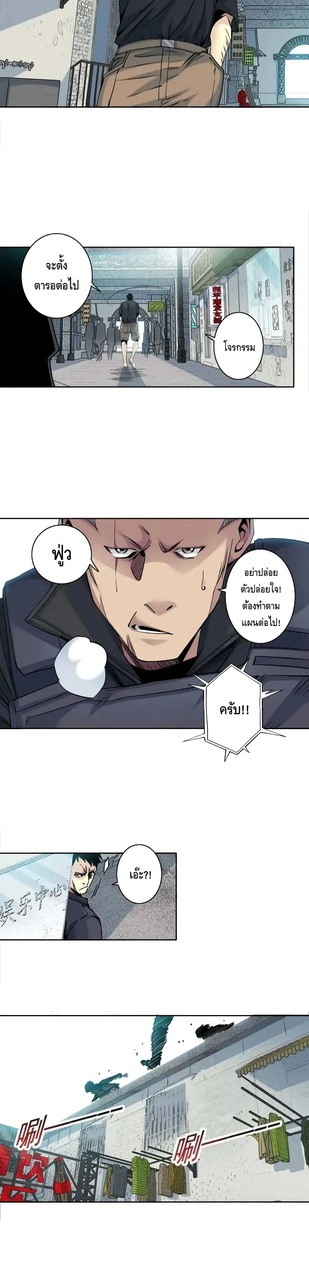 The Eternal Club ตอนที่ 85 หน้า 5