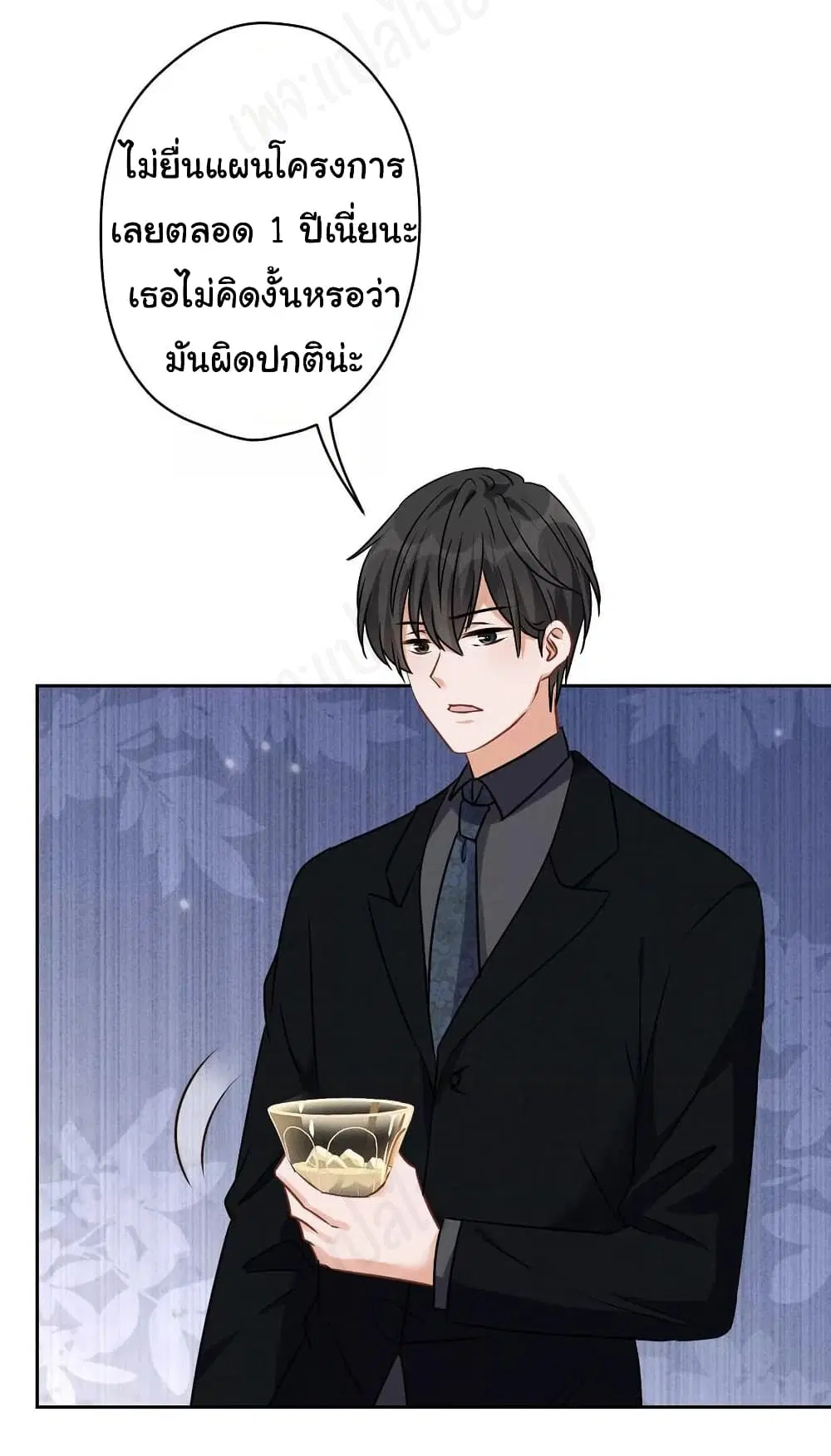 Lu Feng is the Best Son-in-law ตอนที่ 131 หน้า 7