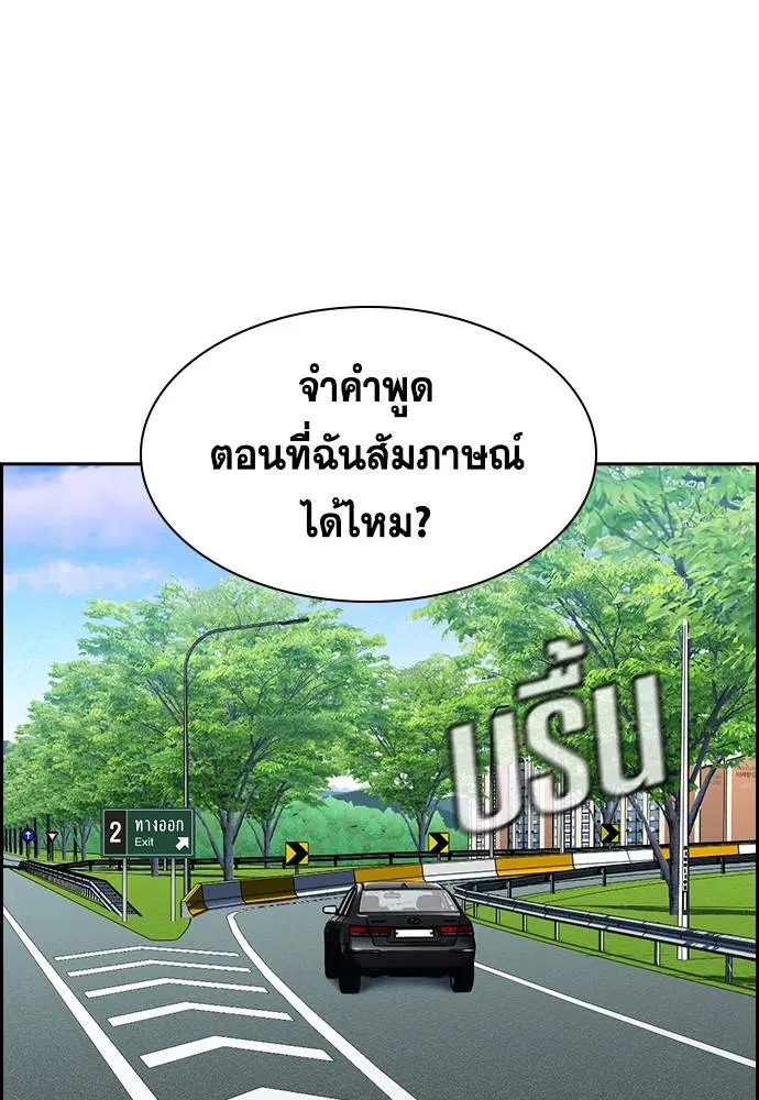 True Education ตอนที่ 131 หน้า 66