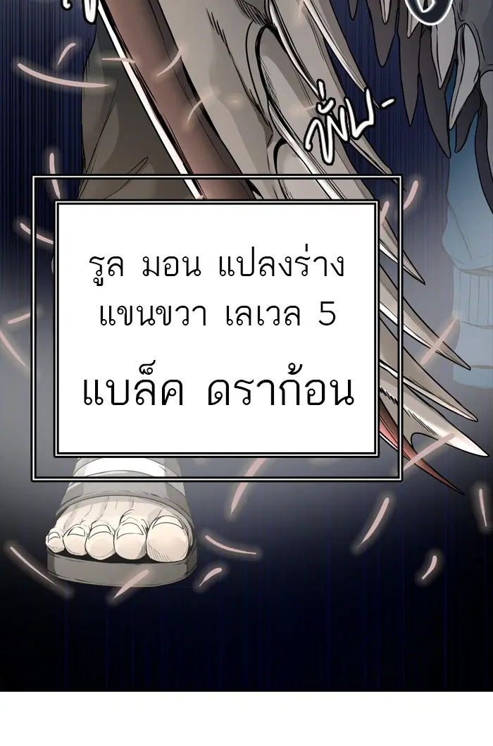 Tower of God ตอนที่ 438 หน้า 65