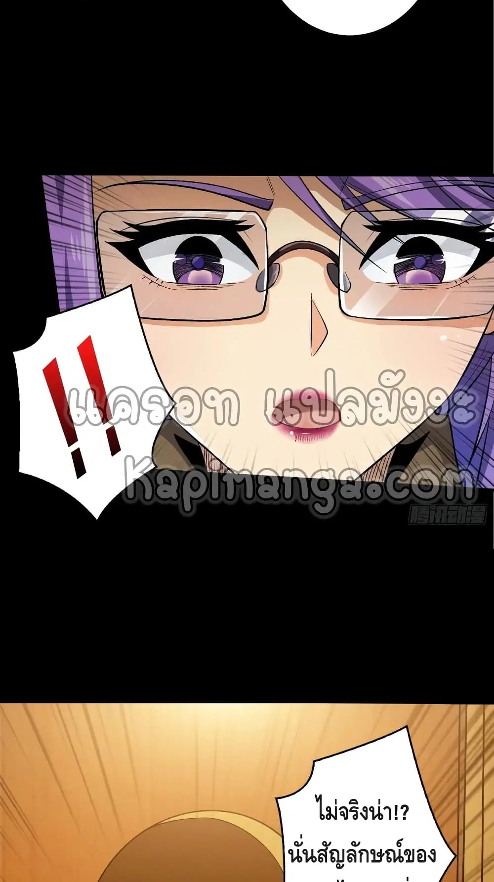King Account at the Start ตอนที่ 172 หน้า 27