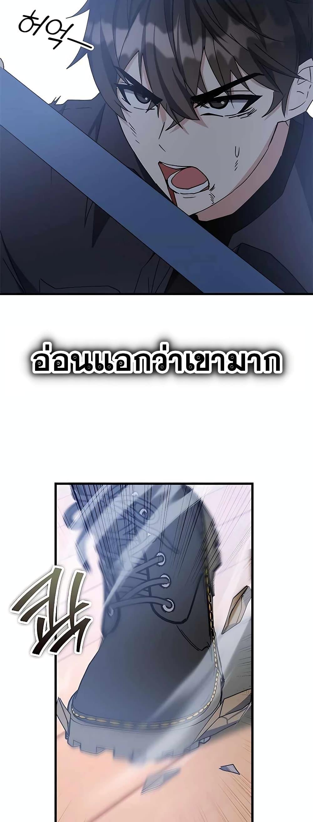 Transcension Academy สถาบันกวดวิชาสำหรับผู้เป็นเลิศ ตอนที่ 45 หน้า 63