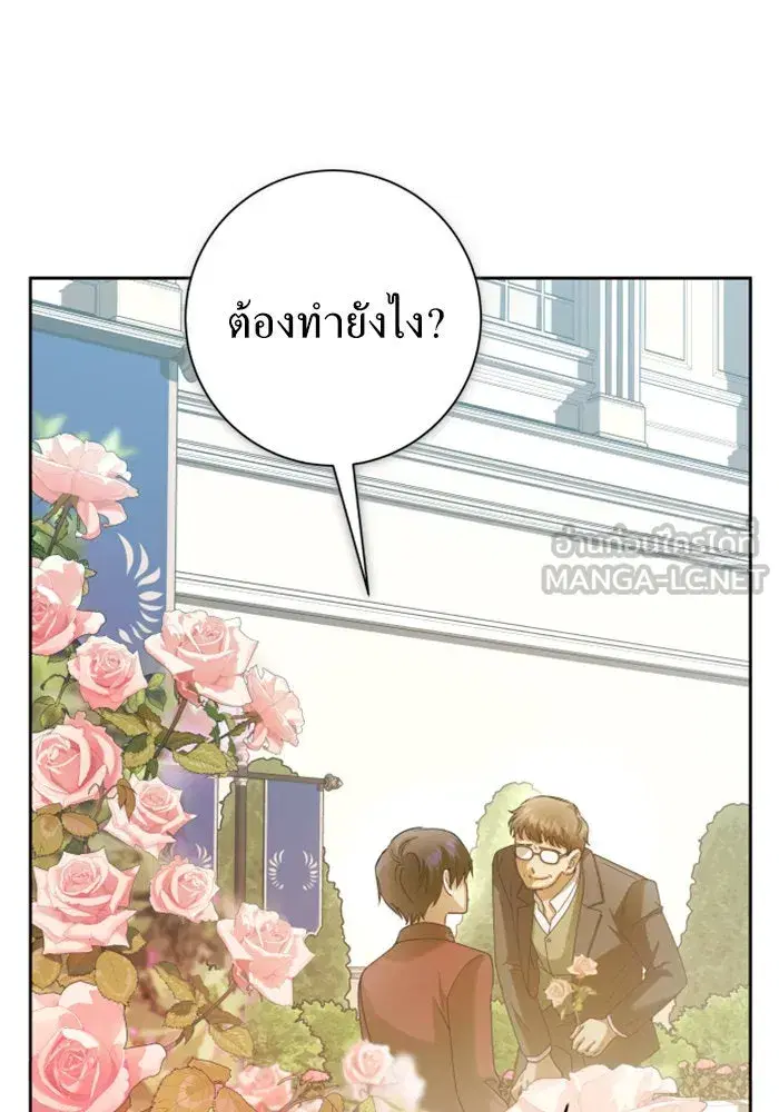 Your Throne ตอนที่ 154 หน้า 57