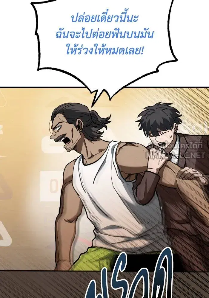 King of the Octagon ตอนที่ 42 หน้า 60