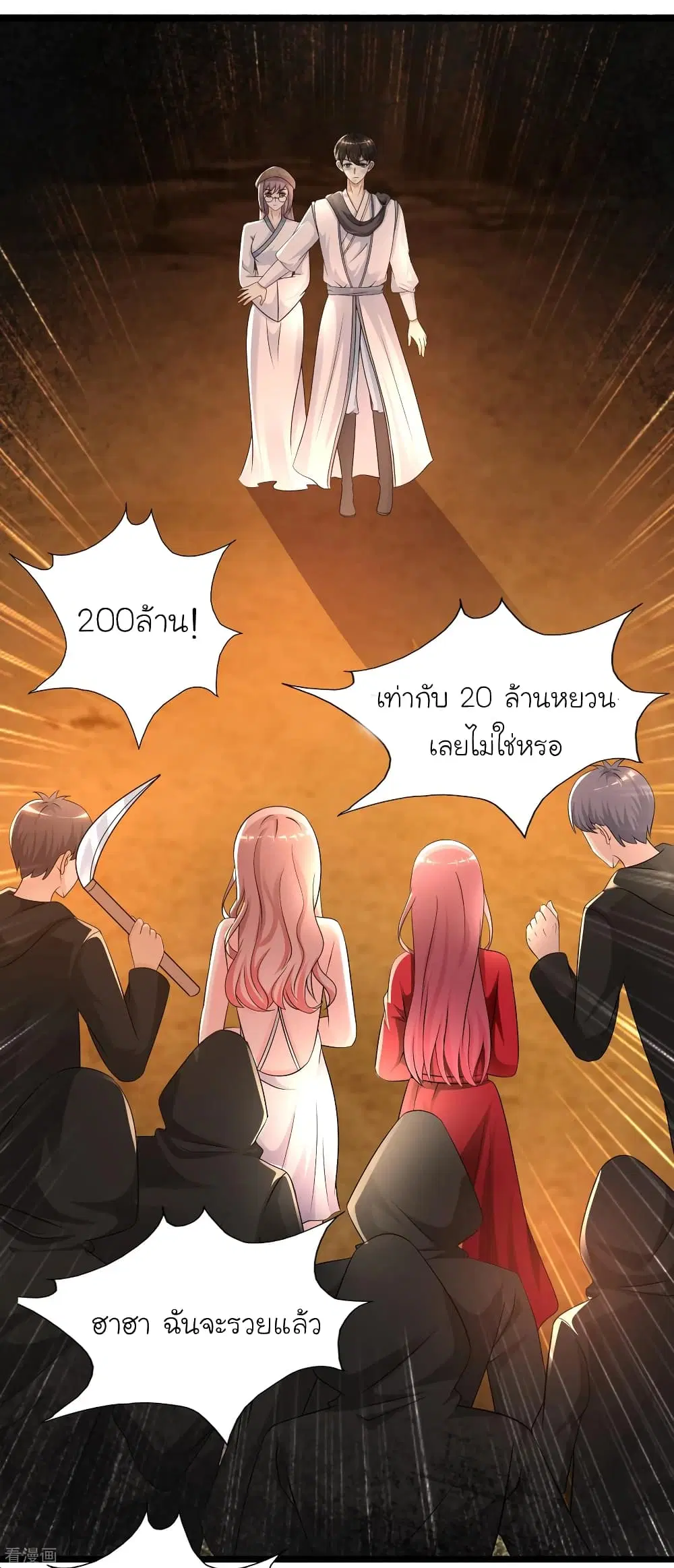 The Strongest Peach Blossom ตอนที่ 202 หน้า 35