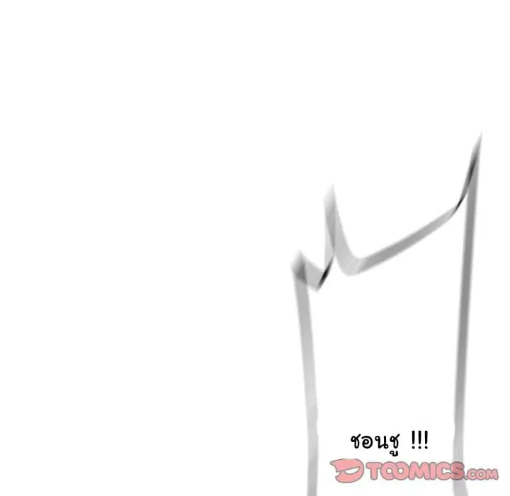 SuperNova ตอนที่ 87 หน้า 40