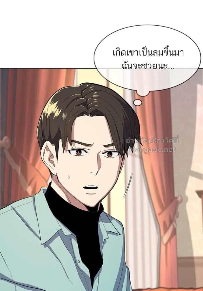 Reborn Rich ตอนที่ 24 หน้า 7
