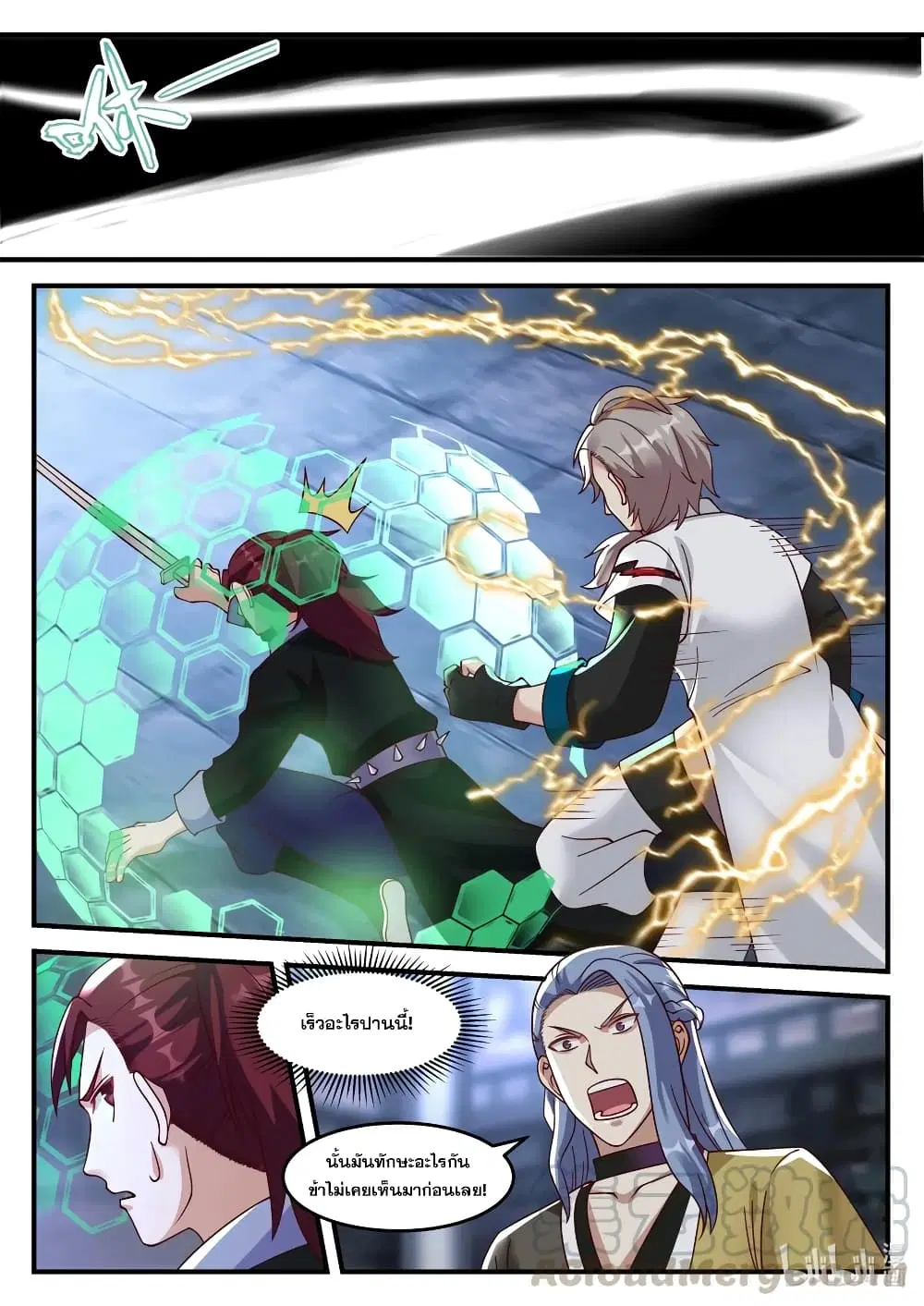 Martial God Asura ตอนที่ 167 หน้า 6