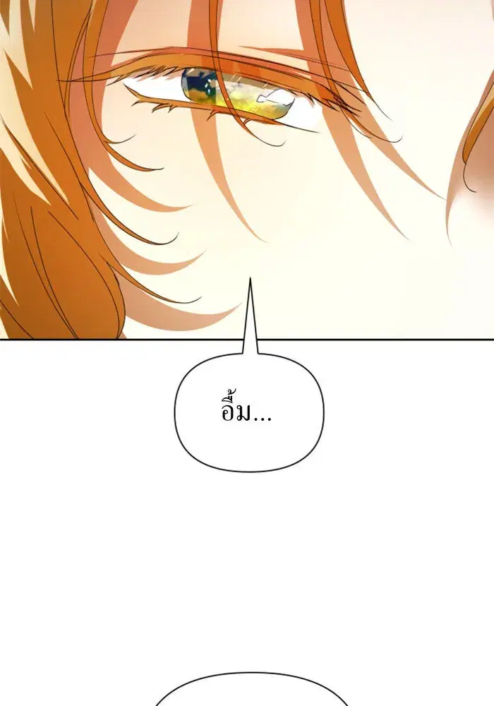 Your Throne ตอนที่ 98 หน้า 163