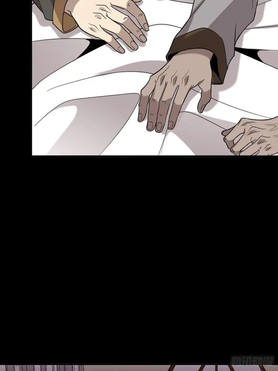Legend of Star General ตอนที่ 87 หน้า 38