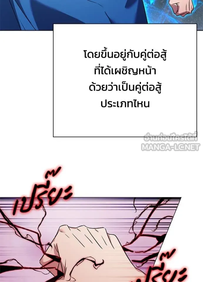 Night of the Ogre ตอนที่ 83 หน้า 94