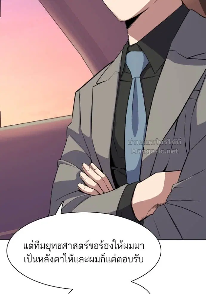Reborn Rich ตอนที่ 29 หน้า 106